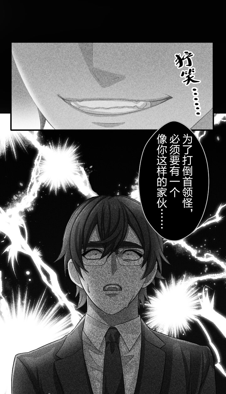 《我的回合永不终结》7 第7话 第45页