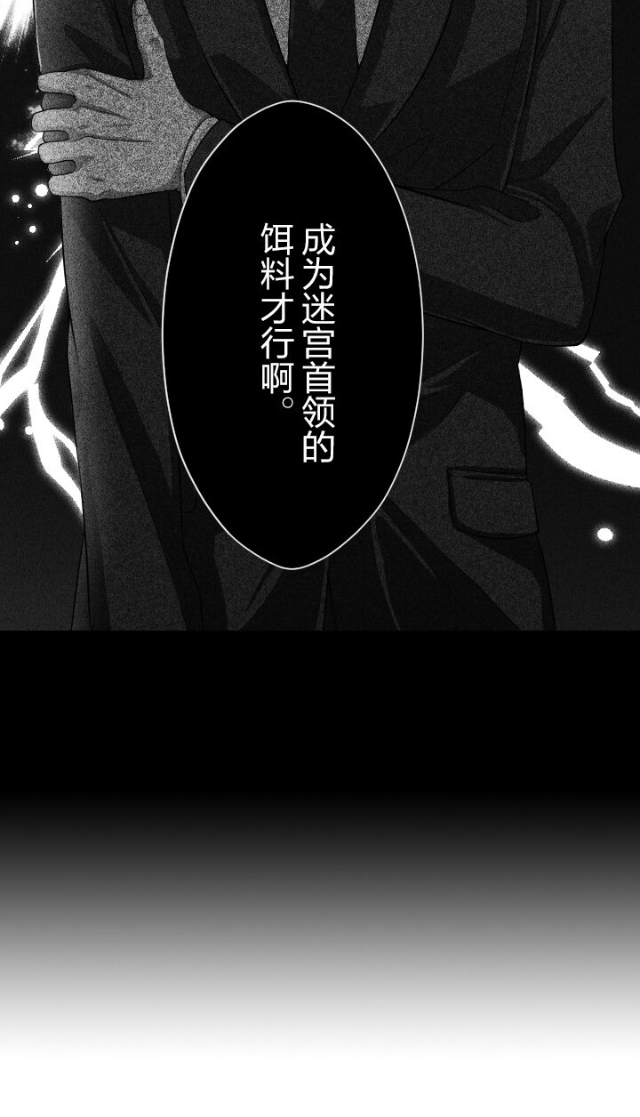 《我的回合永不终结》7 第7话 第46页
