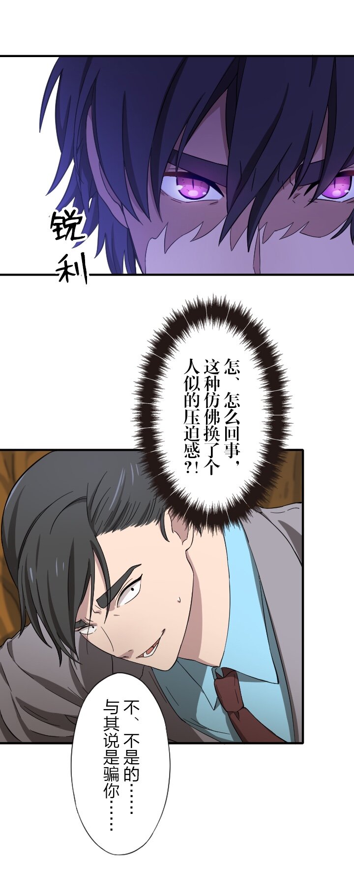 《我的回合永不终结》7 第7话 第47页