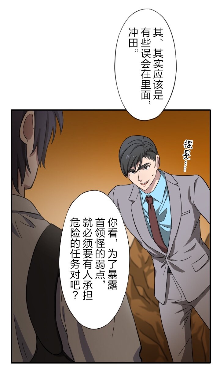 《我的回合永不终结》7 第7话 第48页