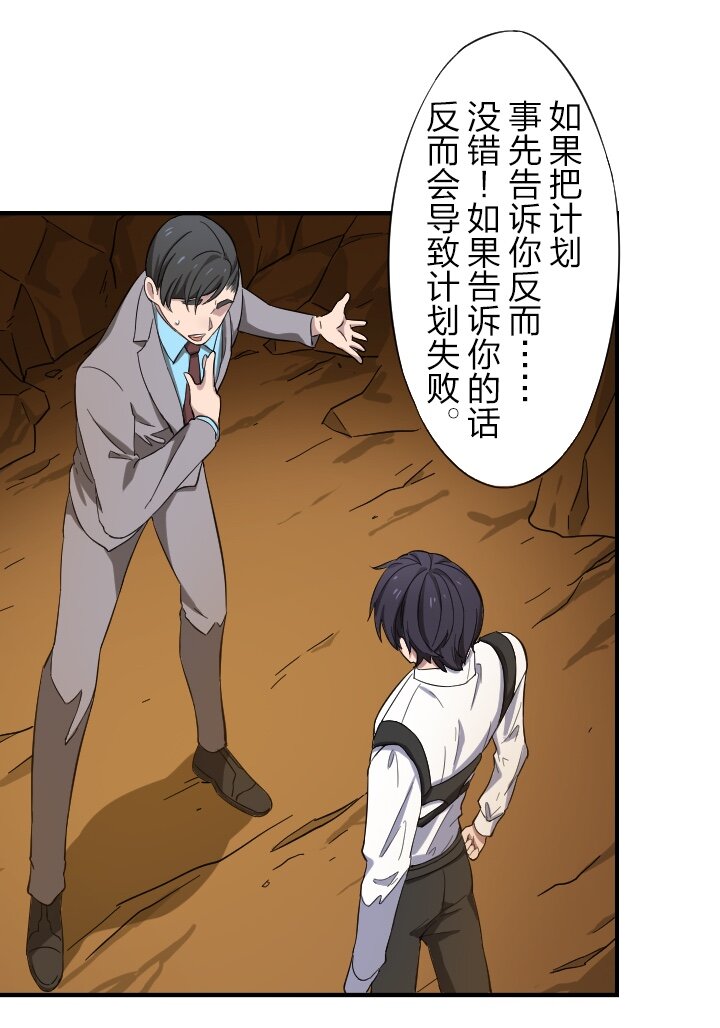 《我的回合永不终结》7 第7话 第49页