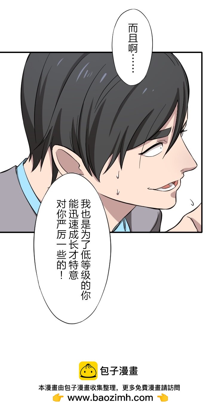 《我的回合永不终结》7 第7话 第50页