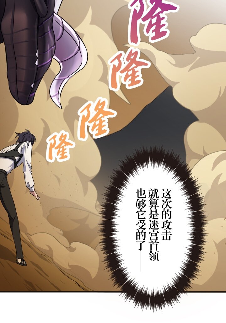 《我的回合永不终结》7 第7话 第9页