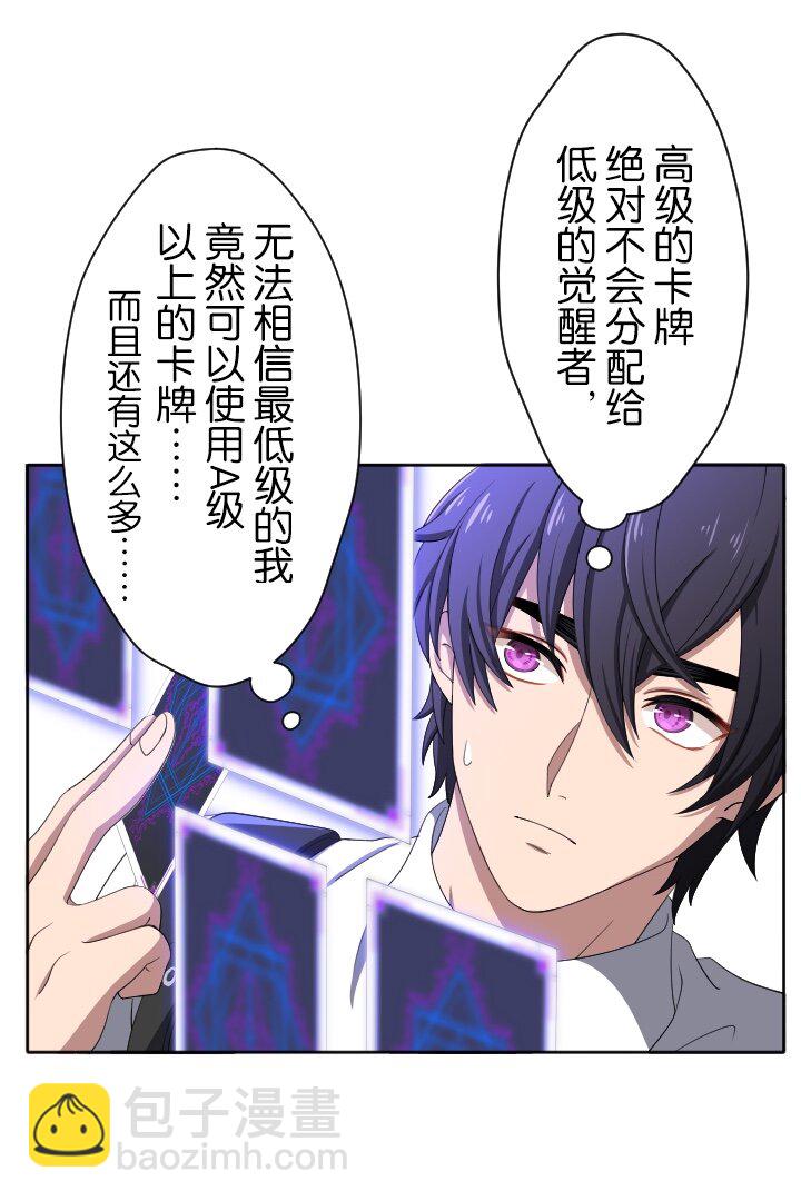 《我的回合永不终结》6 第6话 第13页