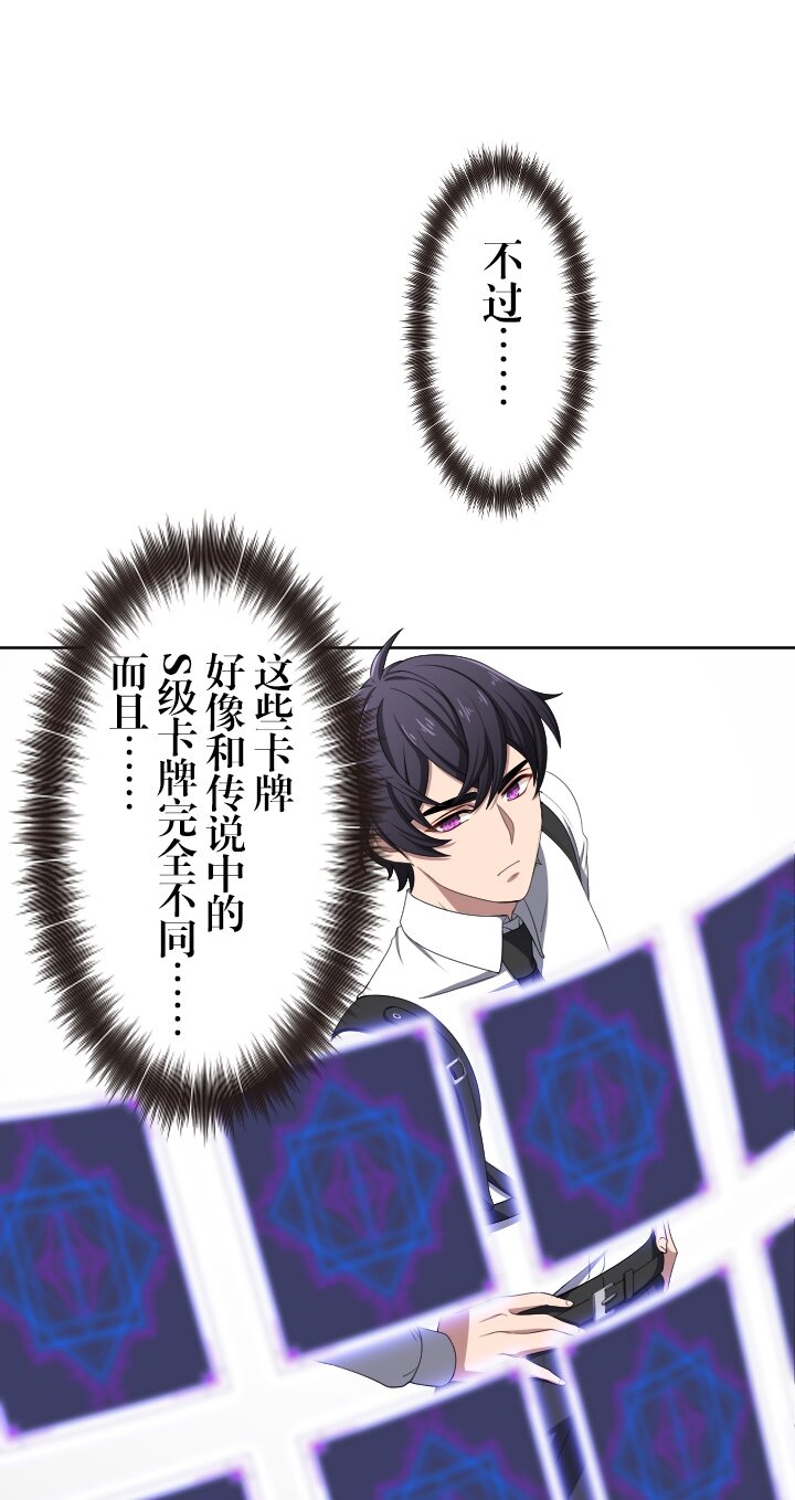 《我的回合永不终结》6 第6话 第14页