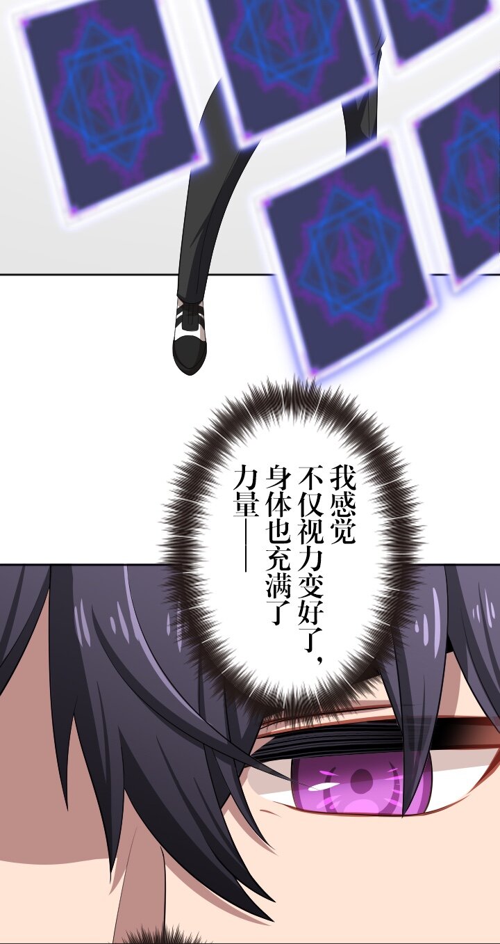 《我的回合永不终结》6 第6话 第15页