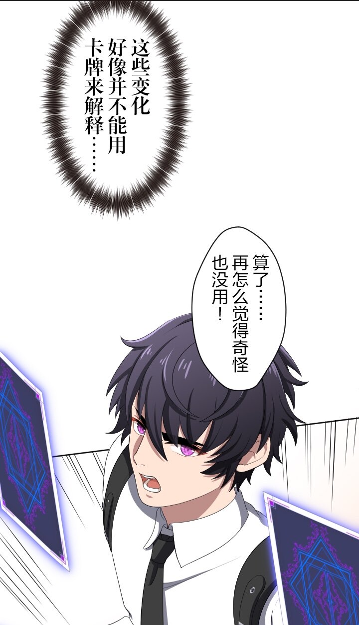 《我的回合永不终结》6 第6话 第16页