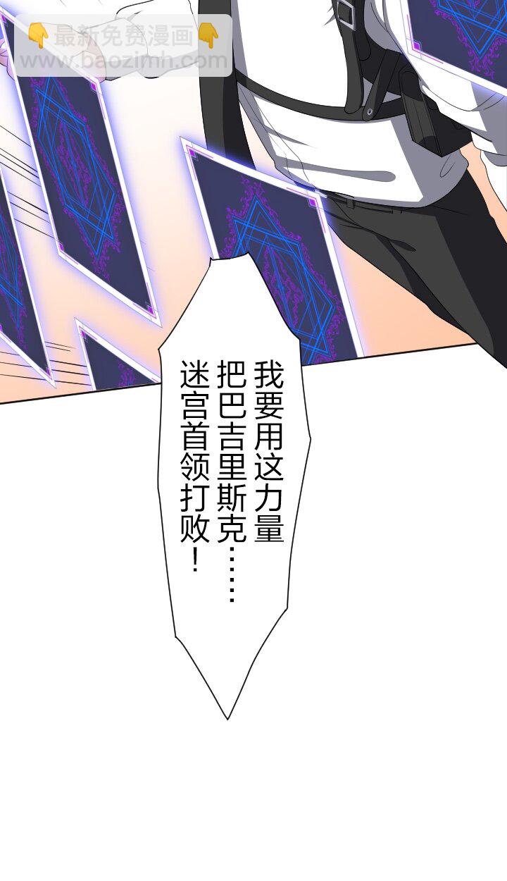 《我的回合永不终结》6 第6话 第17页