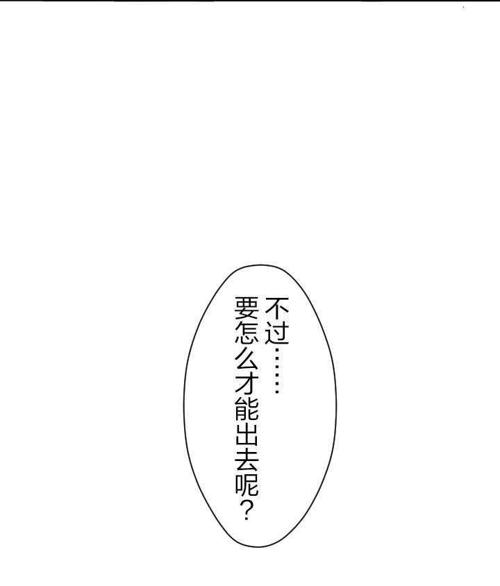 《我的回合永不终结》6 第6话 第20页