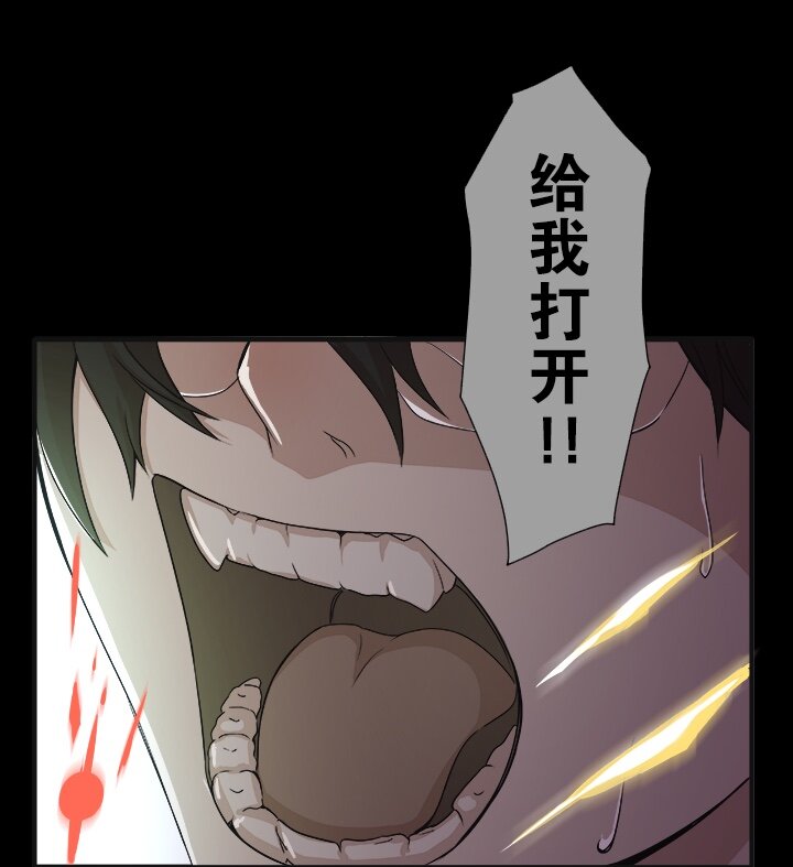 《我的回合永不终结》6 第6话 第23页