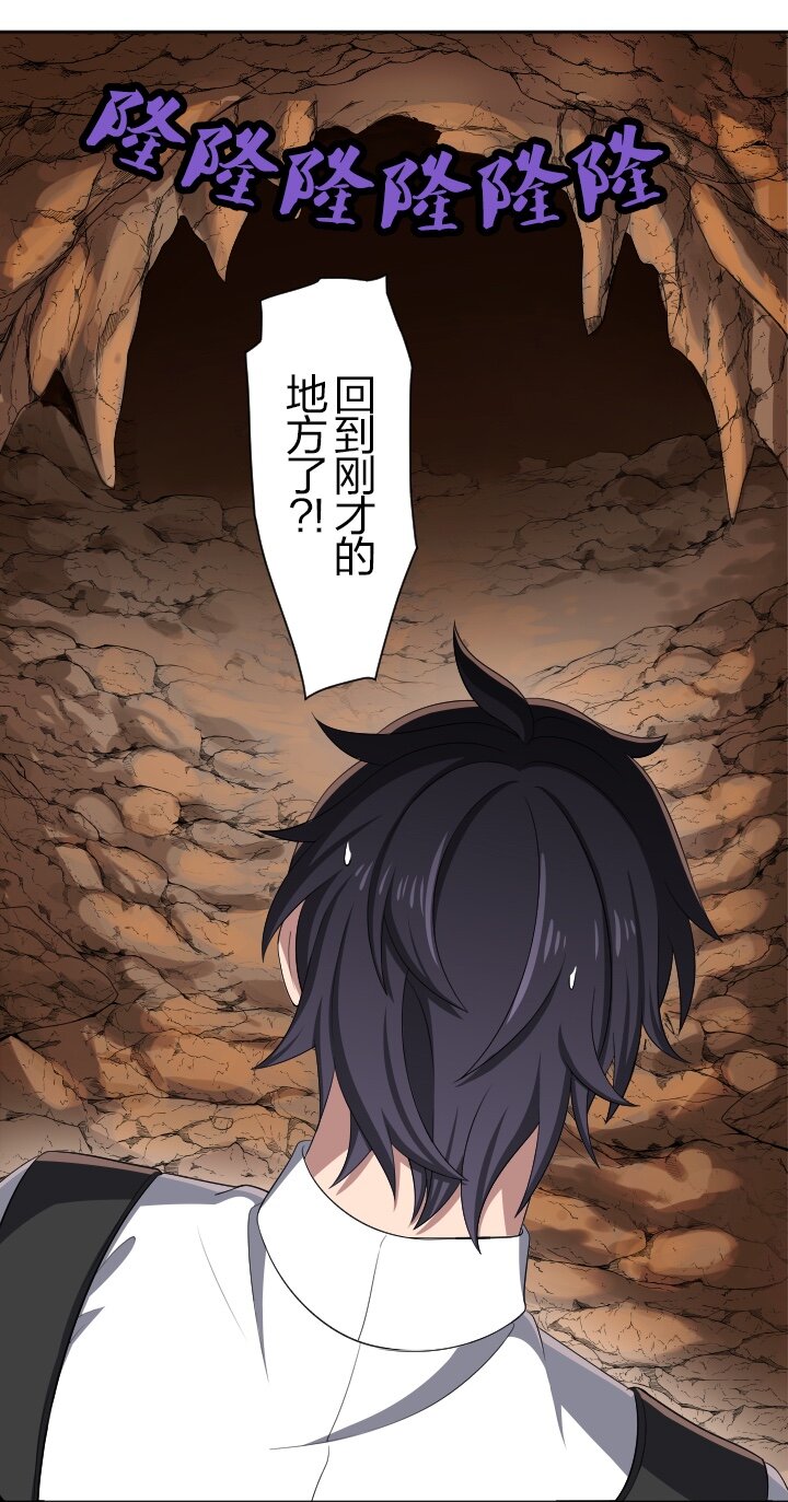 《我的回合永不终结》6 第6话 第29页