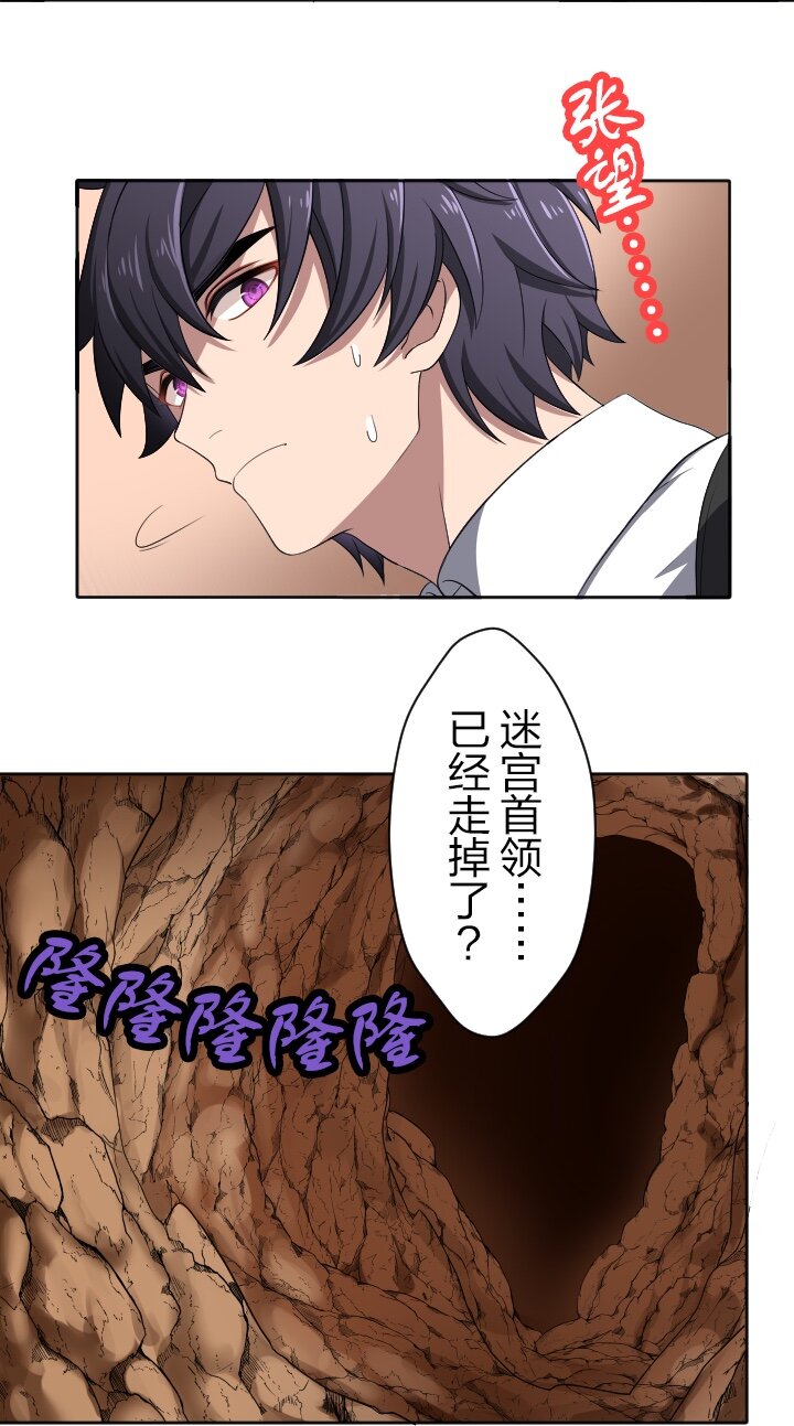 《我的回合永不终结》6 第6话 第30页