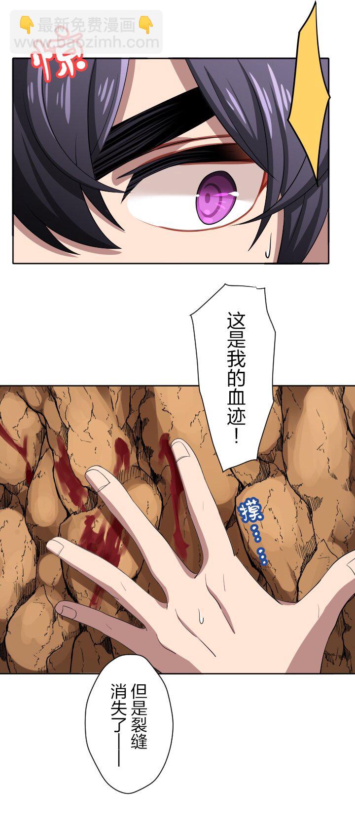 《我的回合永不终结》6 第6话 第31页
