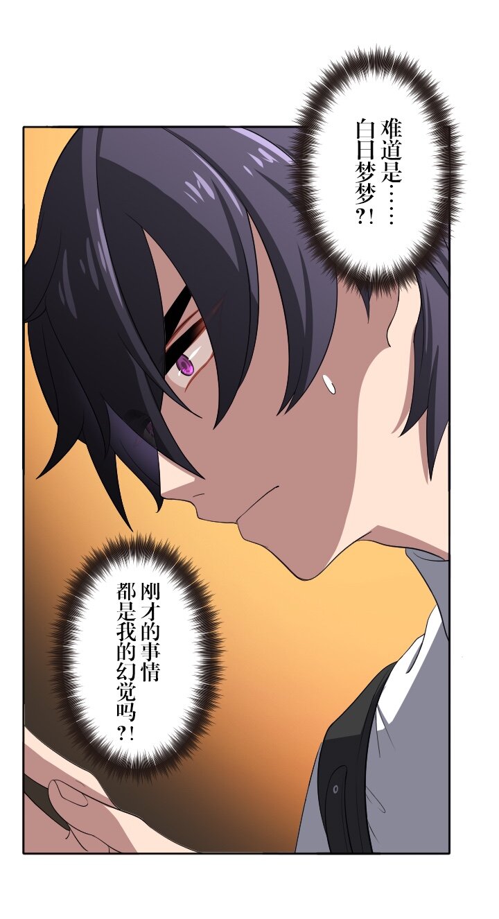 《我的回合永不终结》6 第6话 第32页