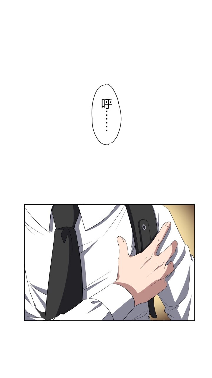 《我的回合永不终结》6 第6话 第33页