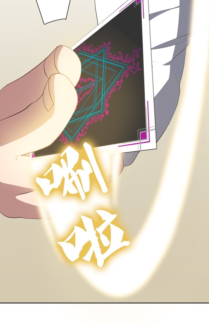 《我的回合永不终结》6 第6话 第35页