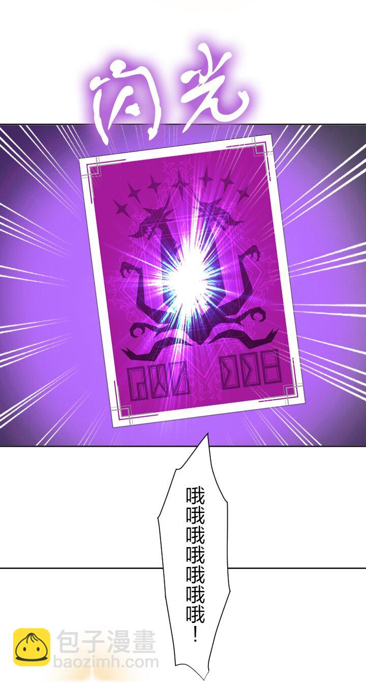 《我的回合永不终结》6 第6话 第36页