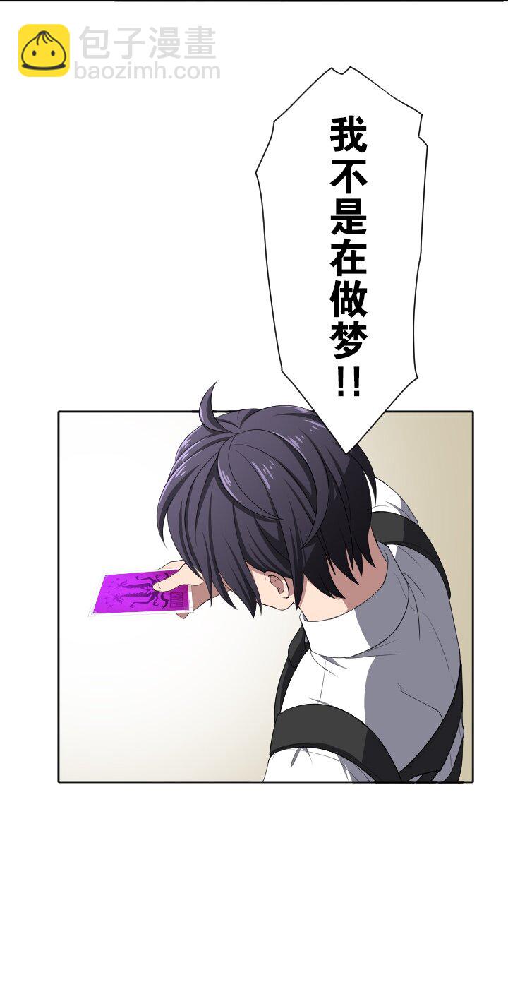 《我的回合永不终结》6 第6话 第38页