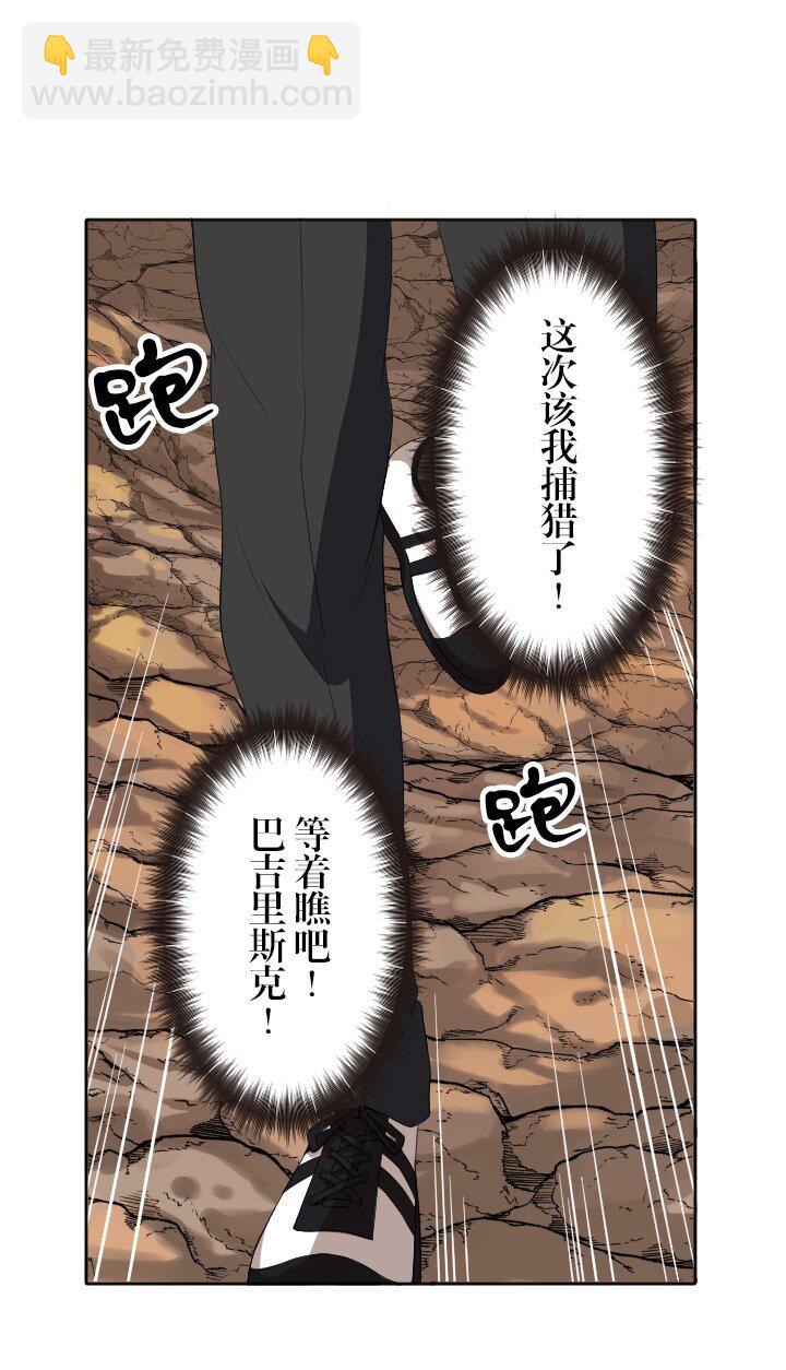 《我的回合永不终结》6 第6话 第39页