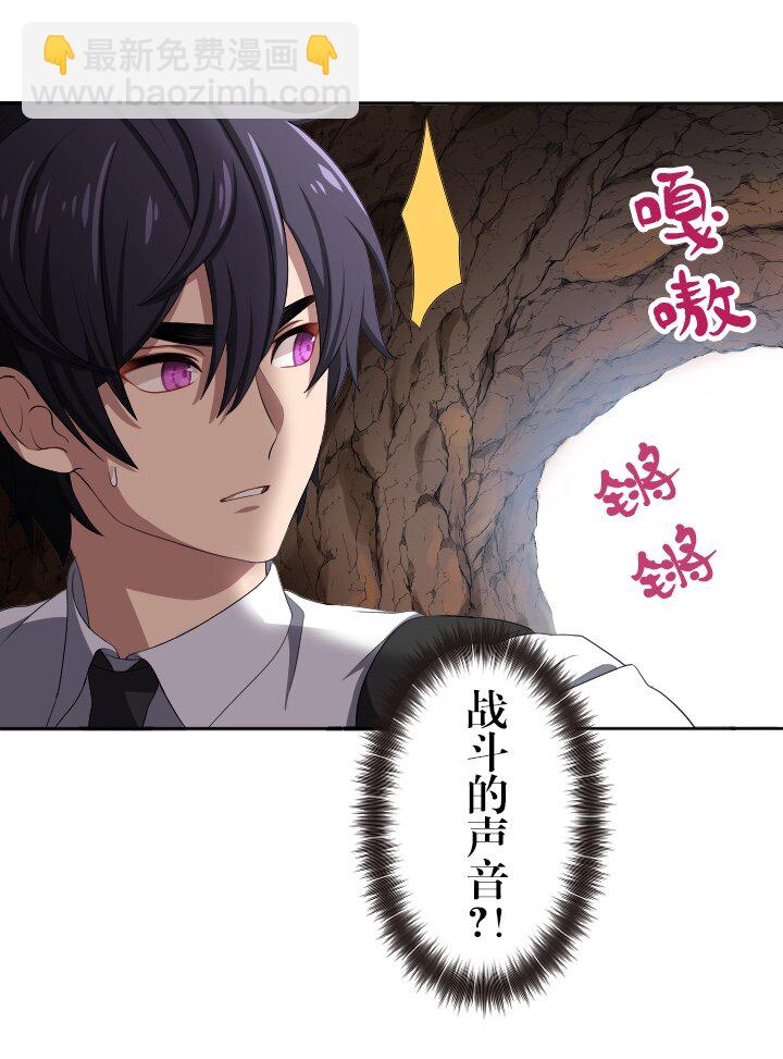 《我的回合永不终结》6 第6话 第41页