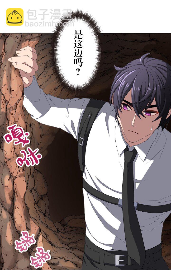 《我的回合永不终结》6 第6话 第42页