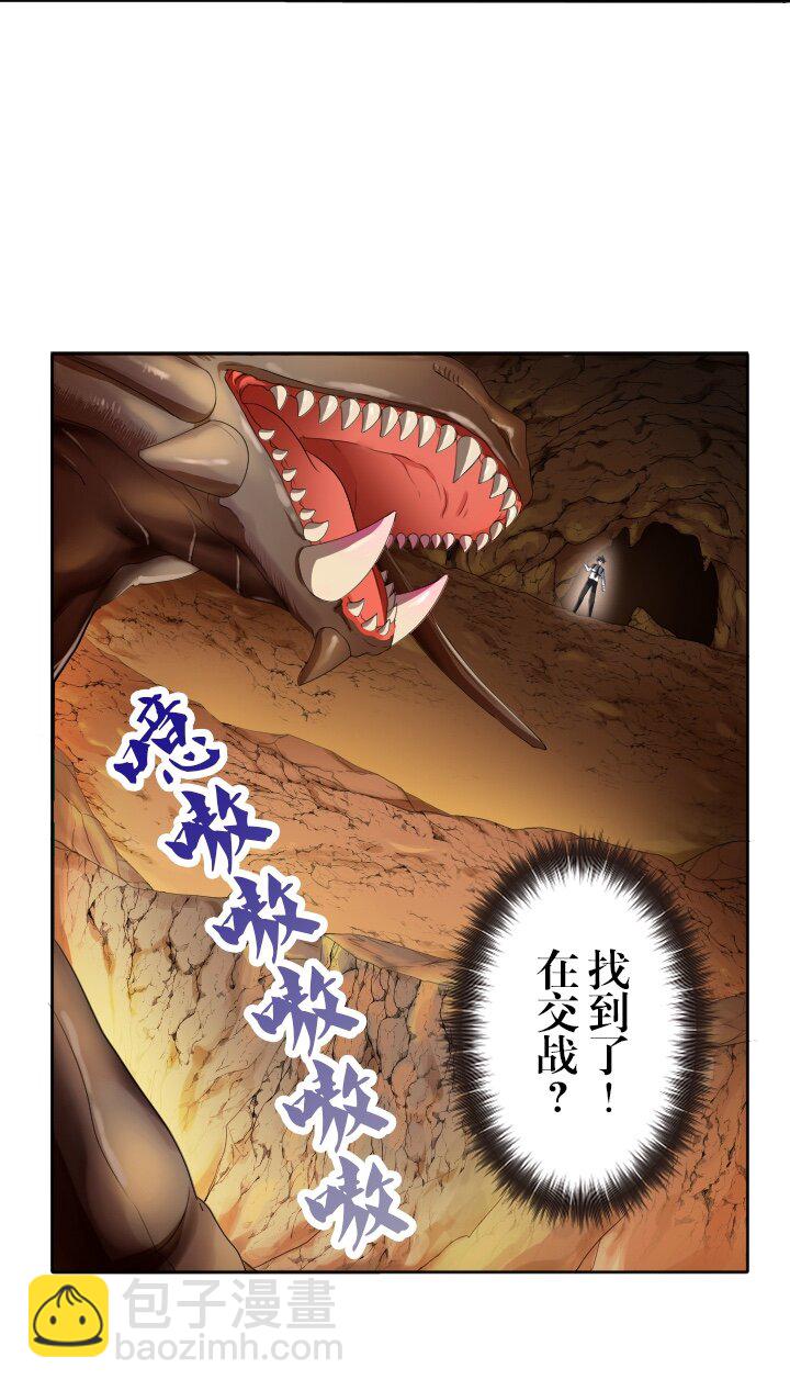 《我的回合永不终结》6 第6话 第43页