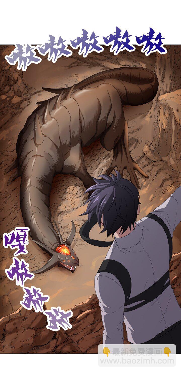 《我的回合永不终结》6 第6话 第44页