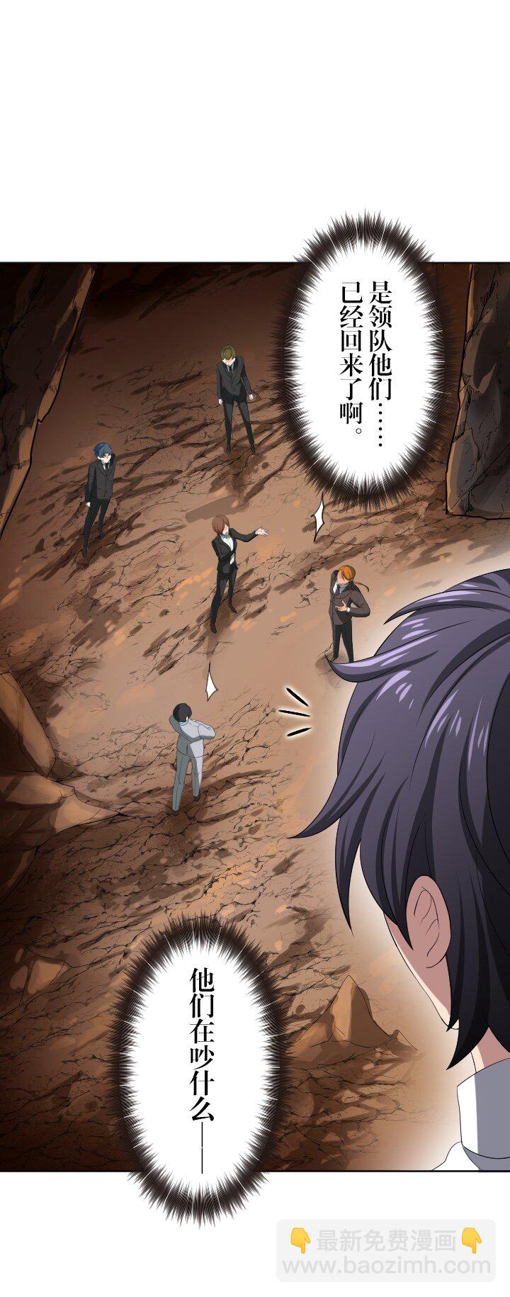《我的回合永不终结》6 第6话 第45页