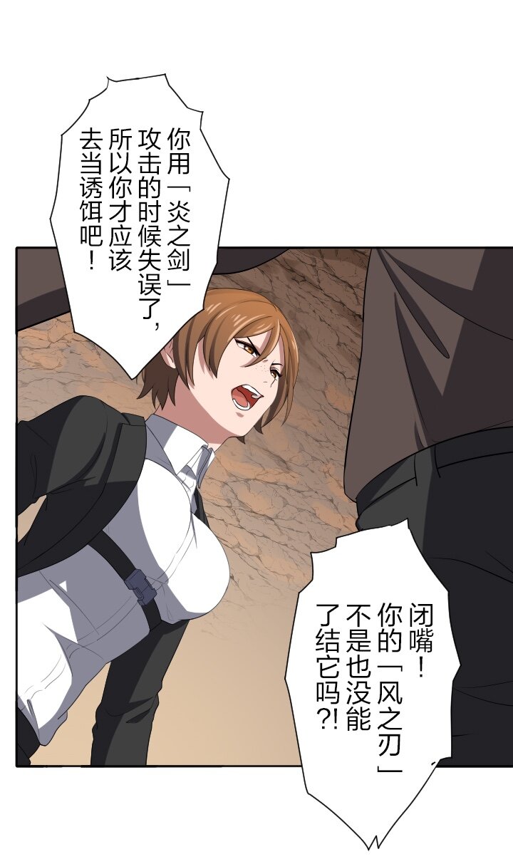 《我的回合永不终结》6 第6话 第46页