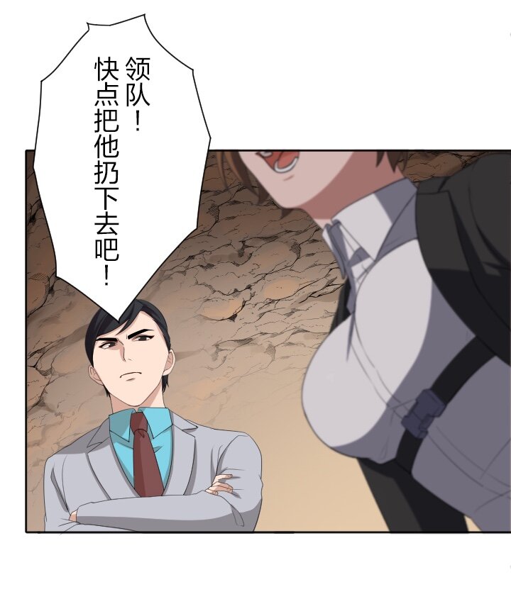 《我的回合永不终结》6 第6话 第47页