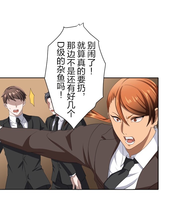 《我的回合永不终结》6 第6话 第48页
