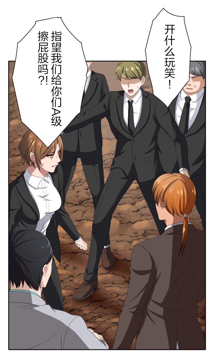 《我的回合永不终结》6 第6话 第49页