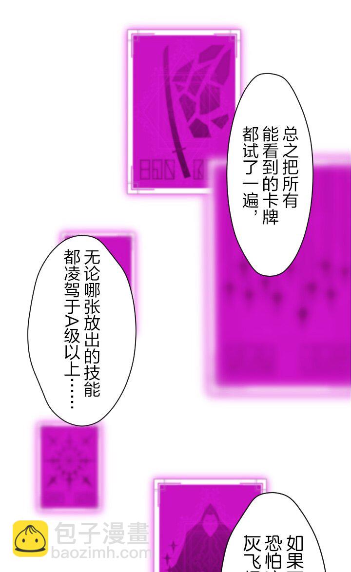 《我的回合永不终结》6 第6话 第5页