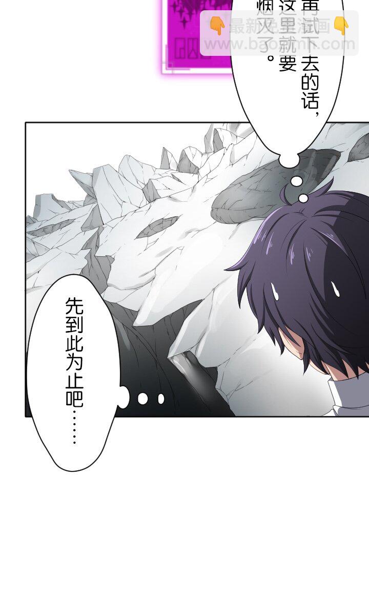 《我的回合永不终结》6 第6话 第6页
