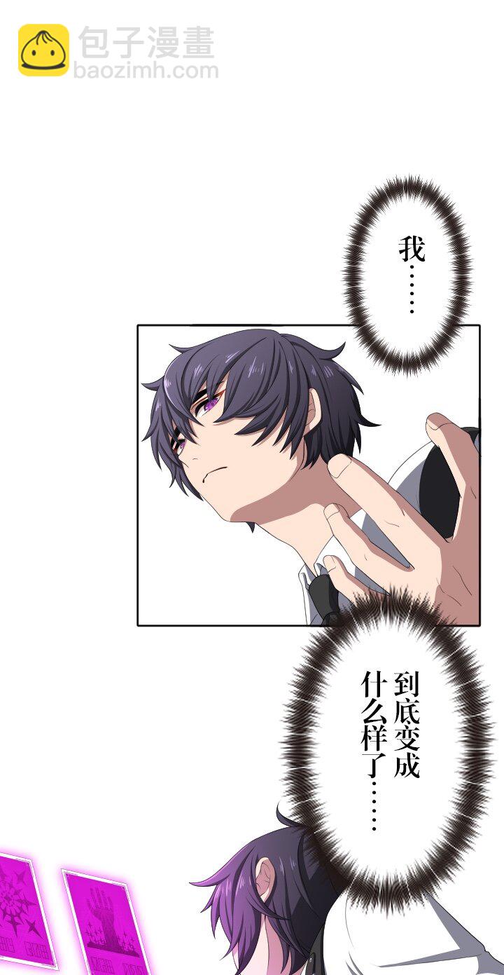 《我的回合永不终结》6 第6话 第7页