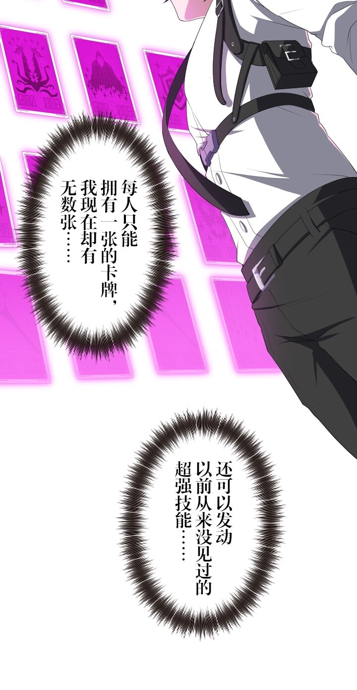 《我的回合永不终结》6 第6话 第8页