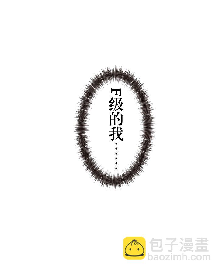 《我的回合永不终结》6 第6话 第9页