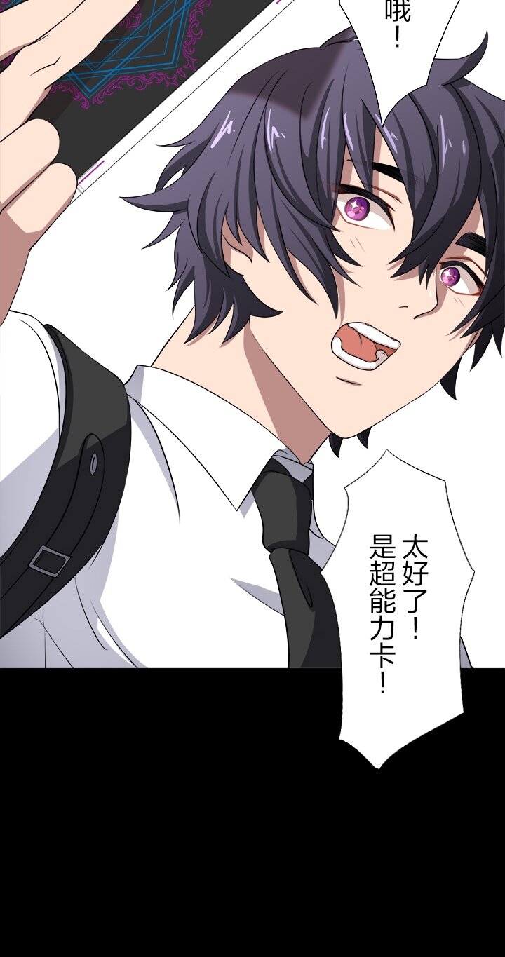 《我的回合永不终结》9 第9话 第12页