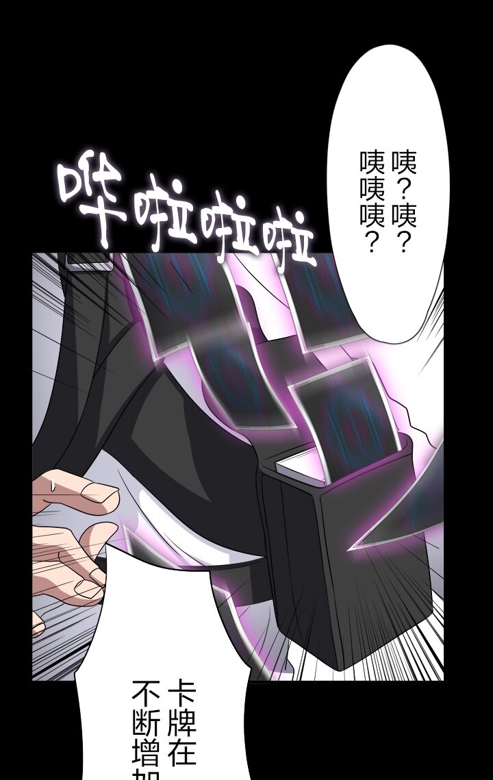 《我的回合永不终结》9 第9话 第13页