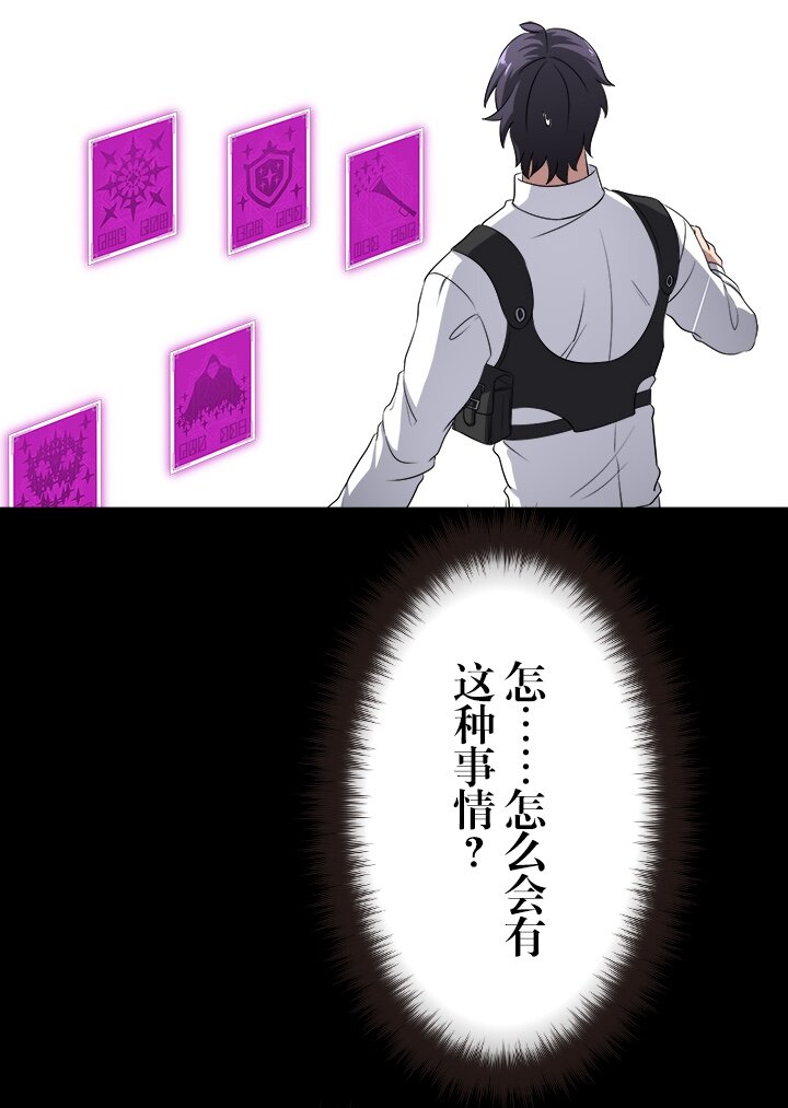 《我的回合永不终结》9 第9话 第15页