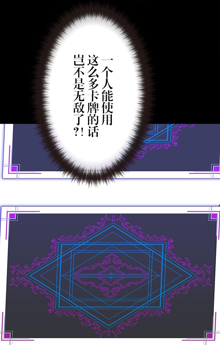 《我的回合永不终结》9 第9话 第16页