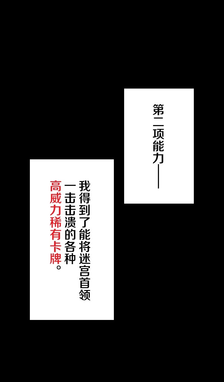 《我的回合永不终结》9 第9话 第18页