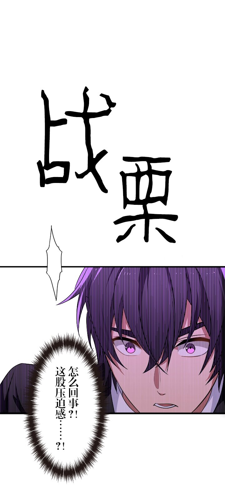 《我的回合永不终结》9 第9话 第1页