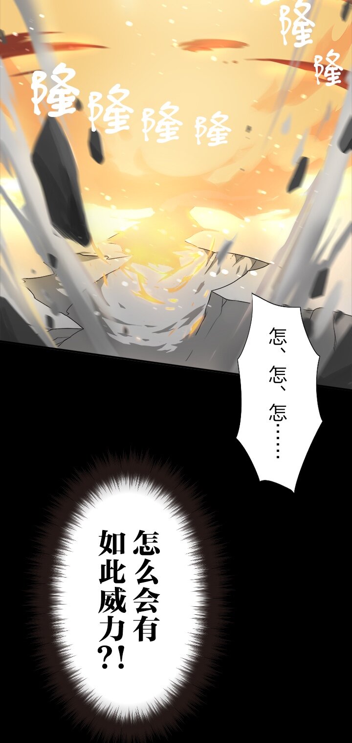 《我的回合永不终结》9 第9话 第24页