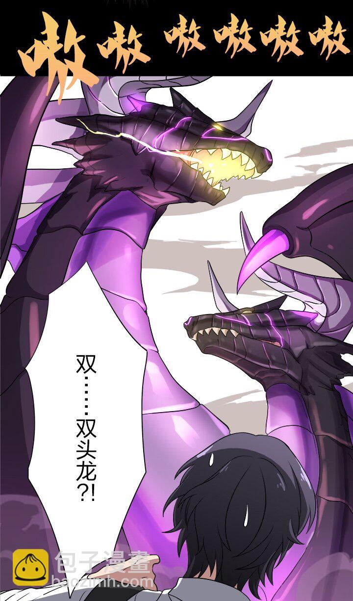 《我的回合永不终结》9 第9话 第25页