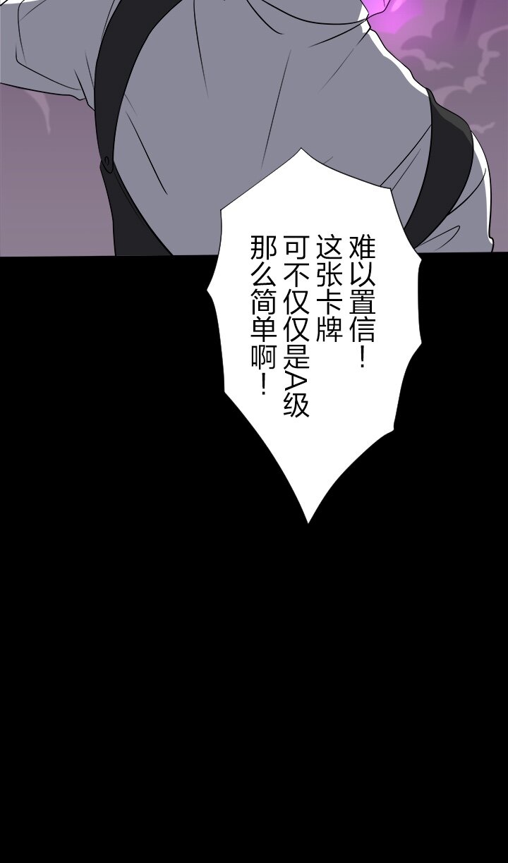 《我的回合永不终结》9 第9话 第26页