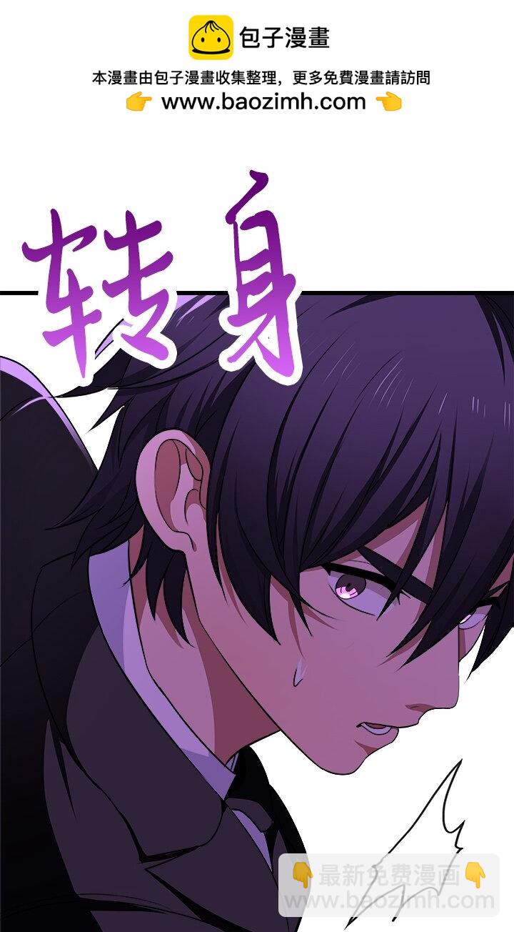《我的回合永不终结》9 第9话 第2页