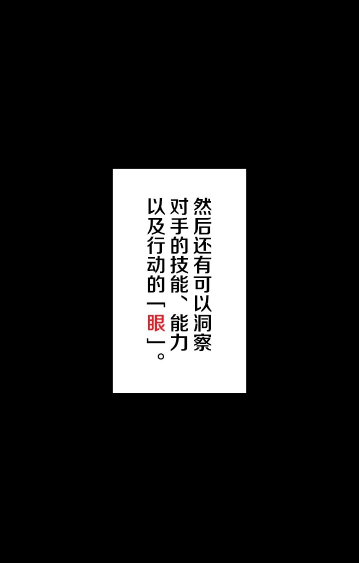 《我的回合永不终结》9 第9话 第31页