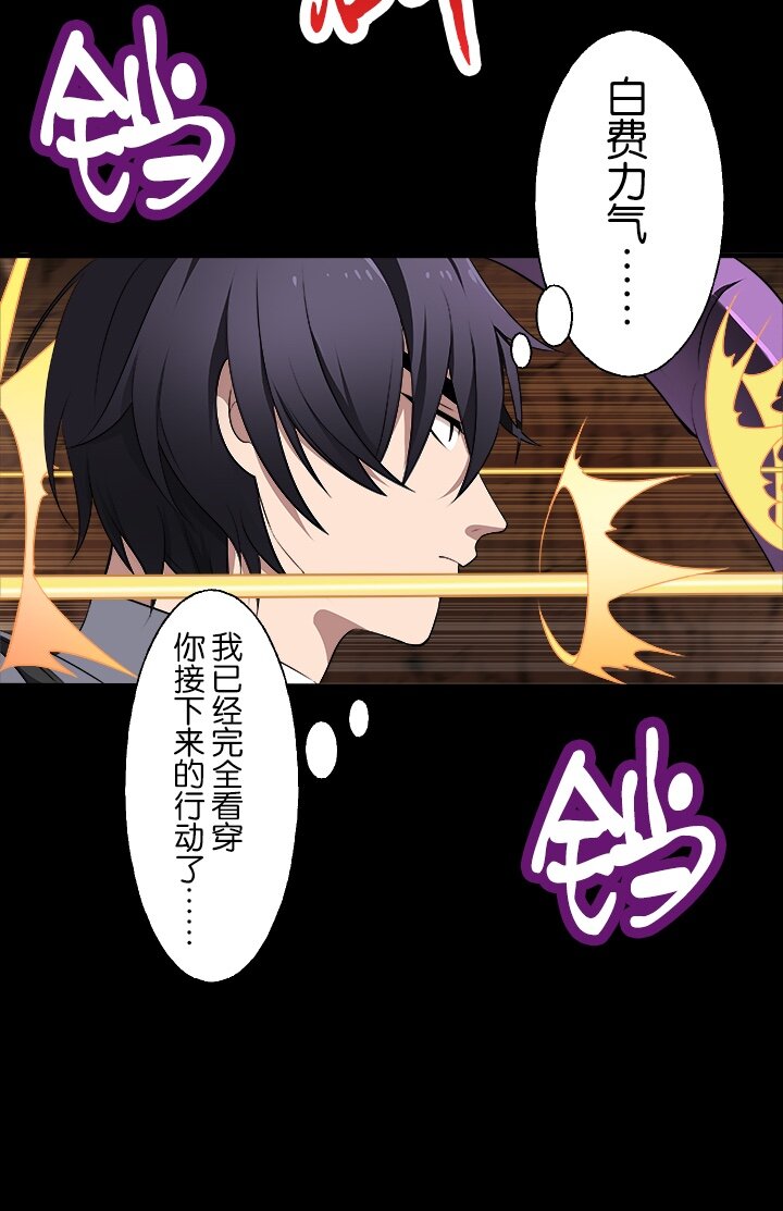 《我的回合永不终结》9 第9话 第36页