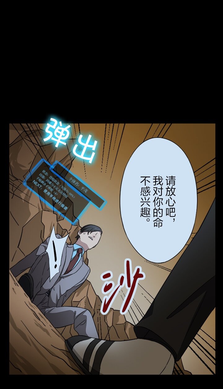 《我的回合永不终结》9 第9话 第37页
